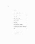[중고] 호안 미로 : 알라딘