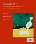 [중고] 호안 미로 : 알라딘