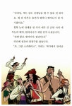 알라딘: [중고] 카리베 선장의 해적 학교 [중고] 카리베 선장의 해적 학교