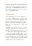 알라딘: [중고] 나는 한옥에서 풍경놀이를 즐긴다 [중고] 나는 한옥에서 풍경놀이를 즐긴다
