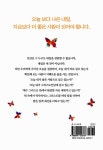 [중고] 더 좋은 사람이 되자 : 알라딘