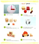 [중고] 초등수학 가베놀이 : 도형편 | 박현이 | 알라딘 [중고] 초등수학 가베놀이 : 도형편 | 박현이