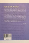 2 | 장흥길 엮음 | 알라딘 정경으로 성경읽기와 본문 중심적 성경읽기 | 성서학 학술마당 총서 2 | 장흥길 엮음