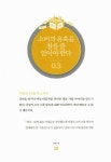 [전자책] 왜 내 월급은 통장을 스쳐가는 걸까? | 이천 | 알라딘 왜 내 월급은 통장을 스쳐가는 걸까? | 이천