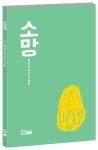 소망 | 박진식 | 알라딘 소망 | 박진식