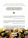 알라딘: [중고] 풍석 서유구 선생의 생명 밥상 [중고] 풍석 서유구 선생의 생명 밥상