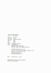 알라딘: [중고] 풍석 서유구 선생의 생명 밥상 [중고] 풍석 서유구 선생의 생명 밥상