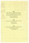 알라딘: [중고] 풍석 서유구 선생의 생명 밥상 [중고] 풍석 서유구 선생의 생명 밥상