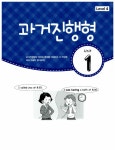메가스터디 초등 영문법 Level 4 | 메가스터디 초등 영문법 4 | 메가북스 초등영어연구회 엮음 | 알라딘 메가스터디 초등 영문법 Level 4... 