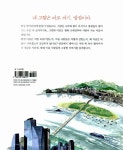 알라딘: 한강의 작은 마을 밤섬 한강의 작은 마을 밤섬