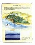 알라딘: 한강의 작은 마을 밤섬 한강의 작은 마을 밤섬