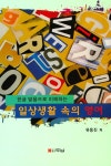 일상생활 속의 영어 : 알라딘