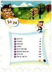 동아 큐브수학 기본 5-가 | 두산동아 편집부 엮음 | 알라딘 동아 큐브수학 기본 5-가 | 두산동아 편집부 엮음