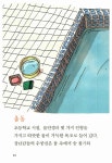 [중고] 사우나맨 | 알라딘 [중고] 사우나맨