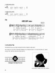 트레몰로 하모니카 교본 : 알라딘
