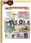 알라딘: 셀파 해법 수학 2-1 셀파 해법 수학 2-1