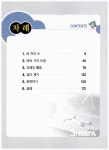 알라딘: 셀파 해법 수학 2-1 셀파 해법 수학 2-1