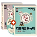 알라딘: 2014 이기적in 컴퓨터활용능력 1급 필기 기본서 + 실기 기본서 세트 - 전2권 2014 이기적in 컴퓨터활용능력 1급 필기 기본서 + 실기... 