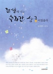 알라딘: 전생에 나는 수라간 상궁이었을라 전생에 나는 수라간 상궁이었을라