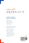 알라딘: [중고] 병원상담의 모든 것 [중고] 병원상담의 모든 것