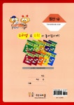 수리셈 암산문제집 암산 1급 | 수리셈 암산문제집 1 | 알라딘 수리셈 암산문제집 암산 1급 | 수리셈 암산문제집 1