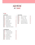 알라딘: 2015 신명섭 明(명) 공무원 한국사 필수N제 3 2015 신명섭 明(명) 공무원 한국사 필수N제 3