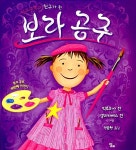 보라공주 | 핑크 공주 3 | 빅토리아 칸, 엘리자베스 칸 | 알라딘 보라공주 | 핑크 공주 3 | 빅토리아 칸, 엘리자베스 칸