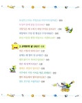[중고] 신비한 우주백과 : 알라딘