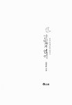 [중고] 달빛의 언어 | 알라딘 [중고] 달빛의 언어
