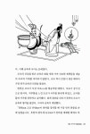 알라딘: 미리보기 - 고사성어로 읽는 중국의 역사와 문화