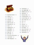 [중고] 잠들 때 들려주는 5분 구연동화 111가지 이야기 : 알라딘