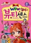 [중고] Wow 두근두근 뷰티센스 | 알라딘 [중고] Wow 두근두근 뷰티센스