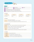 알라딘: 꿈틀 중학 국어 5 (3학년 1학기) (2015년) 꿈틀 중학 국어 5 (3학년 1학기) (2015년)