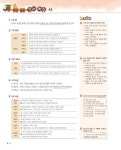 알라딘: 꿈틀 중학 국어 5 (3학년 1학기) (2015년) 꿈틀 중학 국어 5 (3학년 1학기) (2015년)