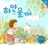 알라딘: [중고] 하얀 물개 [중고] 하얀 물개