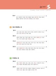 [중고] 숨마 주니어 중학 국어 어휘력 2 : 알라딘