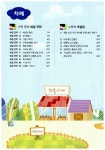 알라딘: 미리보기 - EBS 초등 창의.융합 스마트 수학 UP! 제5권 수학과 수학적모델링