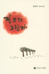 정오의 그림자 : 알라딘