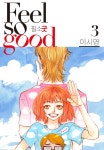 [전자책] [고화질] Feel so good(필소굿) 03 (개정판) : 알라딘