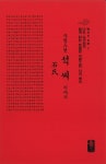 알라딘: [중고] 자랑스런 석씨 이야기 (빨강, 소책자) [중고] 자랑스런 석씨 이야기 (빨강, 소책자)
