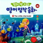 알라딘: [중고] 말문이 빵 터지는 영어 명작 동화 9 (책 + 오디오 CD 1장) [중고] 말문이 빵 터지는 영어 명작 동화 9 (책 + 오디오 CD 1장)