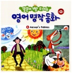 말문이 빵 터지는 영어 명작 동화 6 (책 + 오디오 CD 1장) | 말문이 빵 터지는 영어 명작 동화 6 | 무럭무럭책방 | 알라딘 말문이 빵 터지는 영어... 