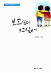 보고싶다 보고싶어 | 시산맥 시에세이 2 | 서명진 | 알라딘 보고싶다 보고싶어 | 시산맥 시에세이 2 | 서명진