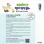 알라딘: [중고] 말문이 빵 터지는 영어 명작 동화 4 (책 + 오디오 CD 1장) [중고] 말문이 빵 터지는 영어 명작 동화 4 (책 + 오디오 CD 1장)