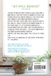 [중고] 네가 복되고 형통하리라 | 나침반 편집부 엮음 | 알라딘 [중고] 네가 복되고 형통하리라 | 나침반 편집부 엮음
