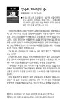 [중고] 네가 복되고 형통하리라 : 알라딘