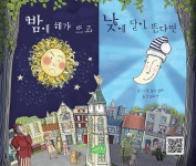 알라딘: 밤에 해가 뜨고 낮에 달이 뜬다면 밤에 해가 뜨고 낮에 달이 뜬다면