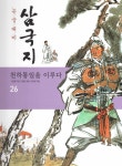 알라딘: 천하통일을 이루다 천하통일을 이루다