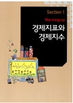 [중고] 지표, 지수만 알아도 경제가 보인다 | 알라딘 [중고] 지표, 지수만 알아도 경제가 보인다