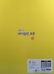 애프터 스쿨 바이올린 교본 3 | 애프터 스쿨 바이올린 교본 3 | 삼호뮤직 편집부 | 알라딘 애프터 스쿨 바이올린 교본 3 | 애프터 스쿨 바이올린... 